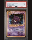 1999 POKEMON JPN VENDING GENGAR #94 MASAKI PROMO - PSA 7 NEW CERT HAND SWIRL 💫
