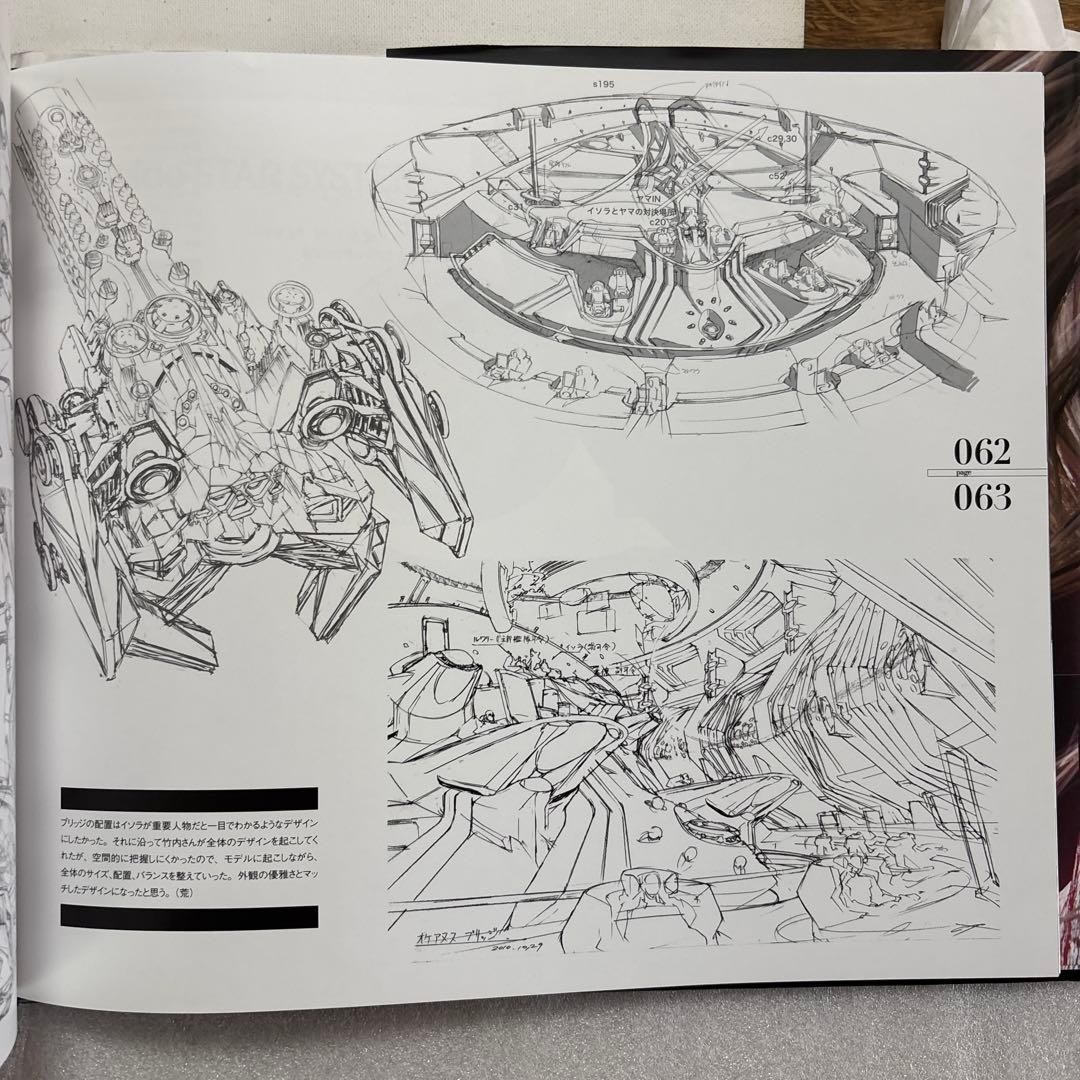 Leiji Matsumoto: Space Pirate Captain Harlock Concept Art Book