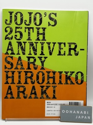 JOJOmenon JoJo's Bizarre Adventure 25th Anniversary Book