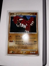 Groudon LV.45 DPBP#441 Rare Japanese DP5 Cry From The Mysterious - Light Play