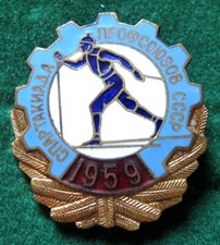 SOVIET UNION - 1959 MOSCOW TRADE UNIONS WINTER SPARTAKIADE BADGE