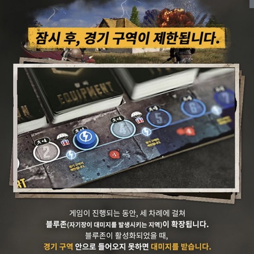 Battle Grounds The Board Game PUBG Korean Version - Picture 4 of 18