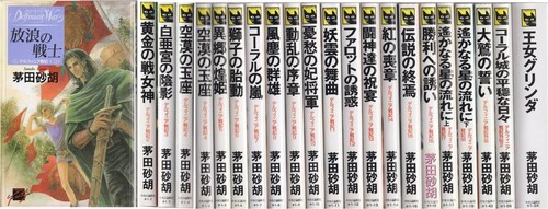 A Record of The Delfinian War Kayata Sunako Complete set of 21 vol. Japan Novel