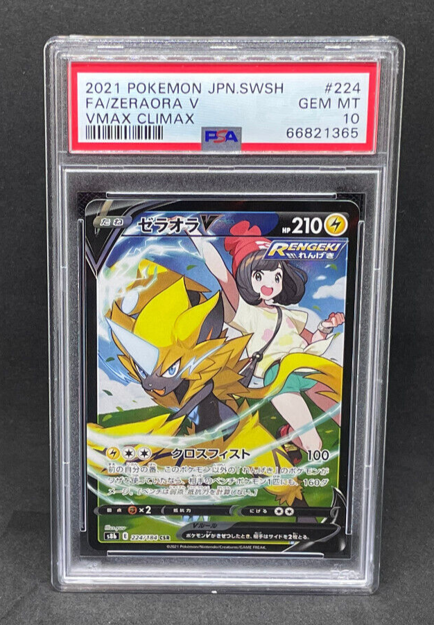 美品/PSA10 /ゼラオラV CSR S8b VMAX 224/184 Zeraora V CSR PSA 10 s8b 224/184 JAPANESE Japan VMAX CLIMAX