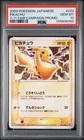 2003 POKEMON JAPANESE PROMO 7-11 FAIR CAMPAIGN #023 PIKACHU PSA 10
