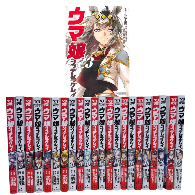 Uma Musume Cinderella Gray Vol.1-23 Complete Set Japanese Manga Comics Japan