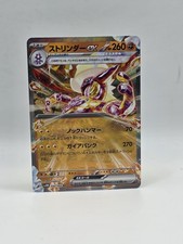 Toxtricity #32 Prices | Pokemon Japanese Violet Ex | Pokemon Cards