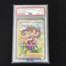 Shauna #77 Prices | Pokemon Japanese Blue Sky Stream | Pokemon Cards