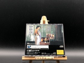 Rampo w/spine (Sega Saturn,1995) from japan