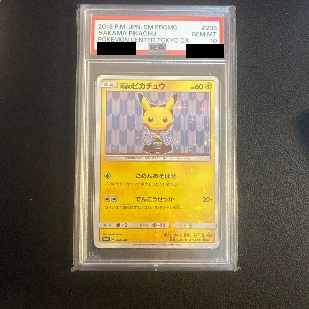 ポケさん専用 Pokémon toy Pokemon PokéPiece Punikyun Light Mokuro