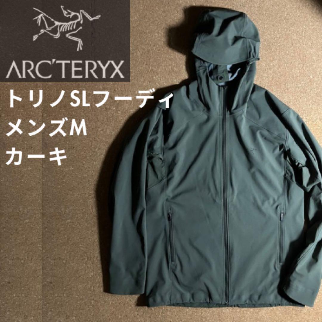 ARC'TERYXアークテリクスTrino SL Hoody トリノ フーディ ARC'TERYX