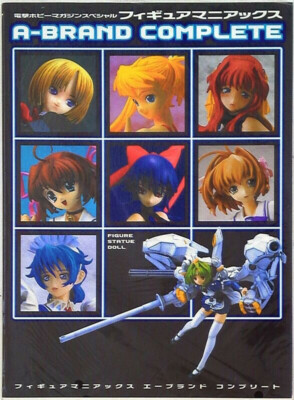 Dengeki Hobby Magazine A BRAND COMPLETE SC (Paperback)  TOHAN CORPORATION  