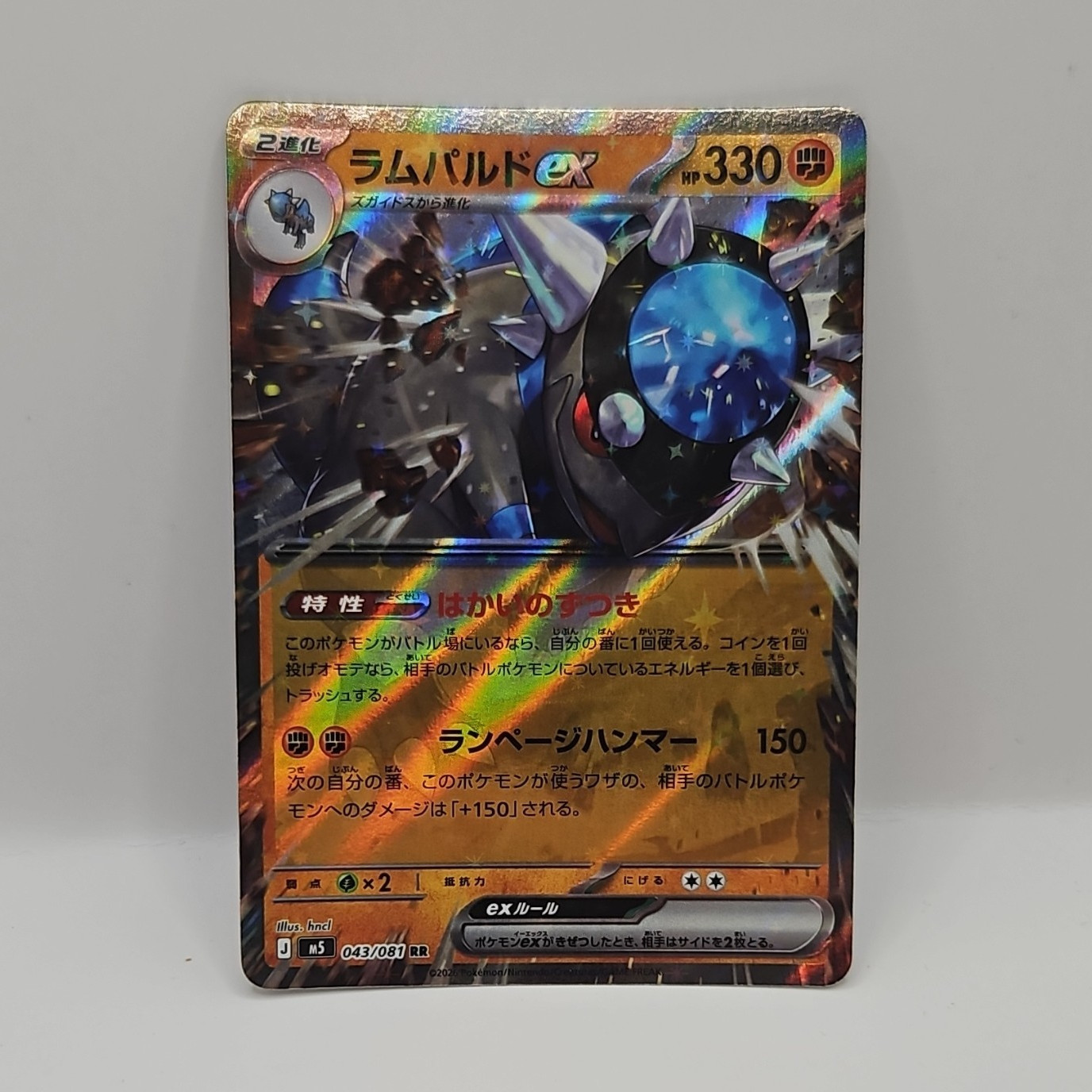 Pokemon TCG Rhyperior ex 043/080 RR M5 Holo Full Art Japanese 330 HP 2024