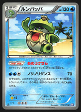 Ludicolo 019/070 Japanese Plasma Gale BW7 1st Edition Pokemon Card NM