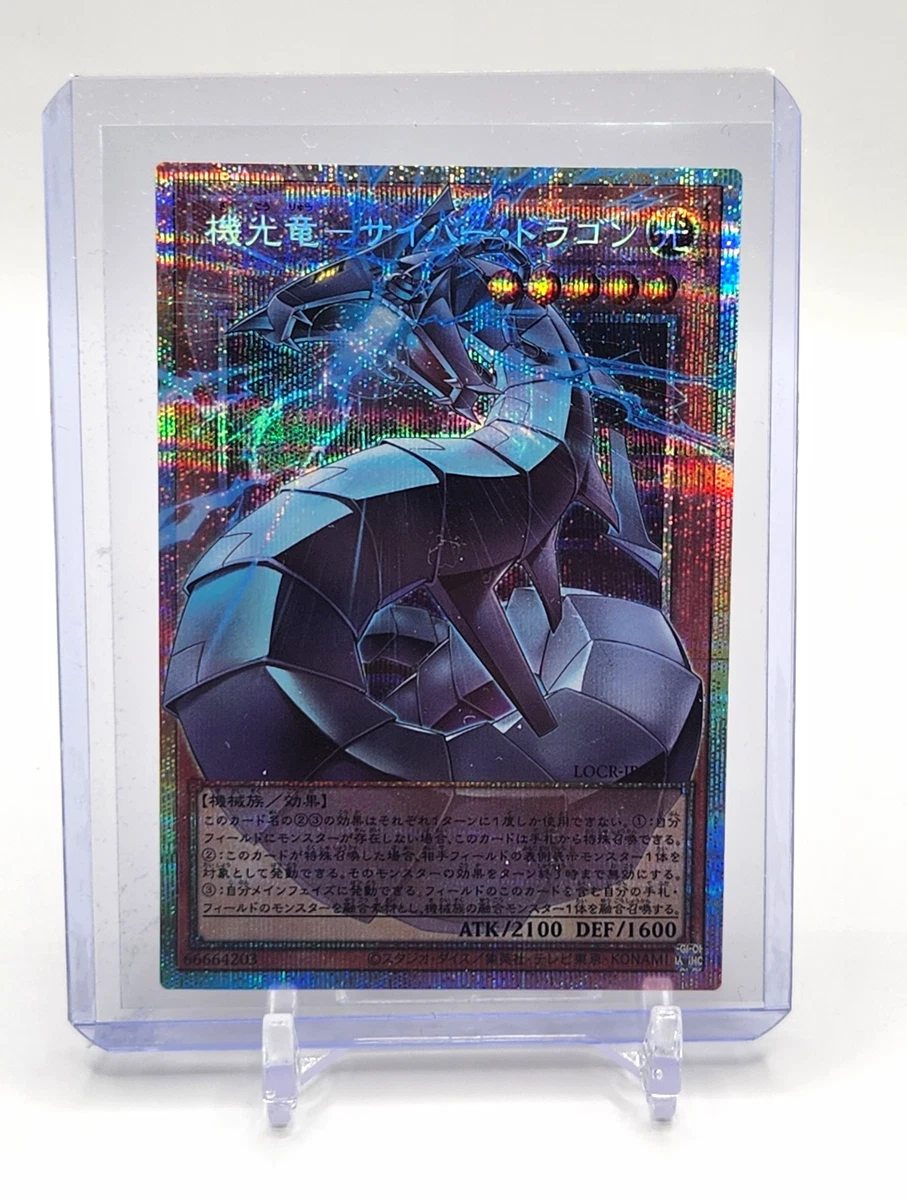 Cyber Dragon Yu-Gi-Oh! TCG Individual Trading Card Games Ultimate