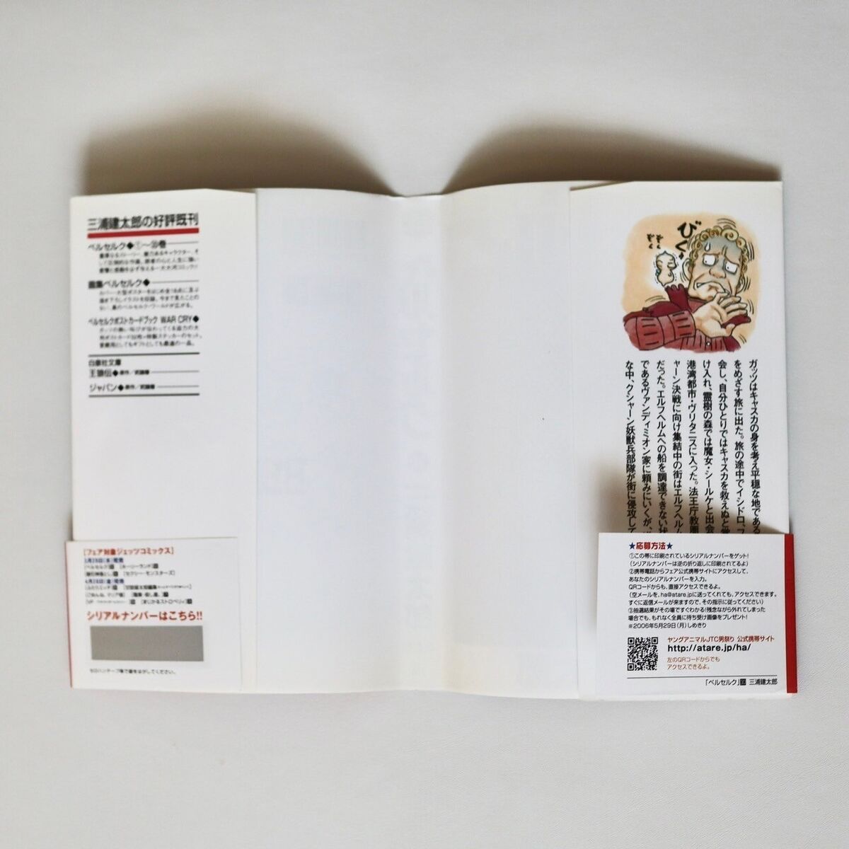 BERSERK 1st Print Vol.30 with OBI Japanese Manga 2006 JETS BERSERK 1st Print Vol.30 with OBI Japanese Manga 2006 JETS