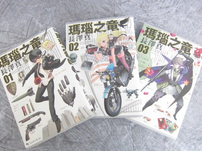 MENOU NO RYU Agate Dragons Manga Comic Complete Set 1-4 SHIN NAGASAWA Book EB