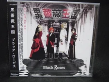 KUROBARA OUKOKU Black Roses JAPAN CD Candy Drugers Japan Symphonic Technical HM!