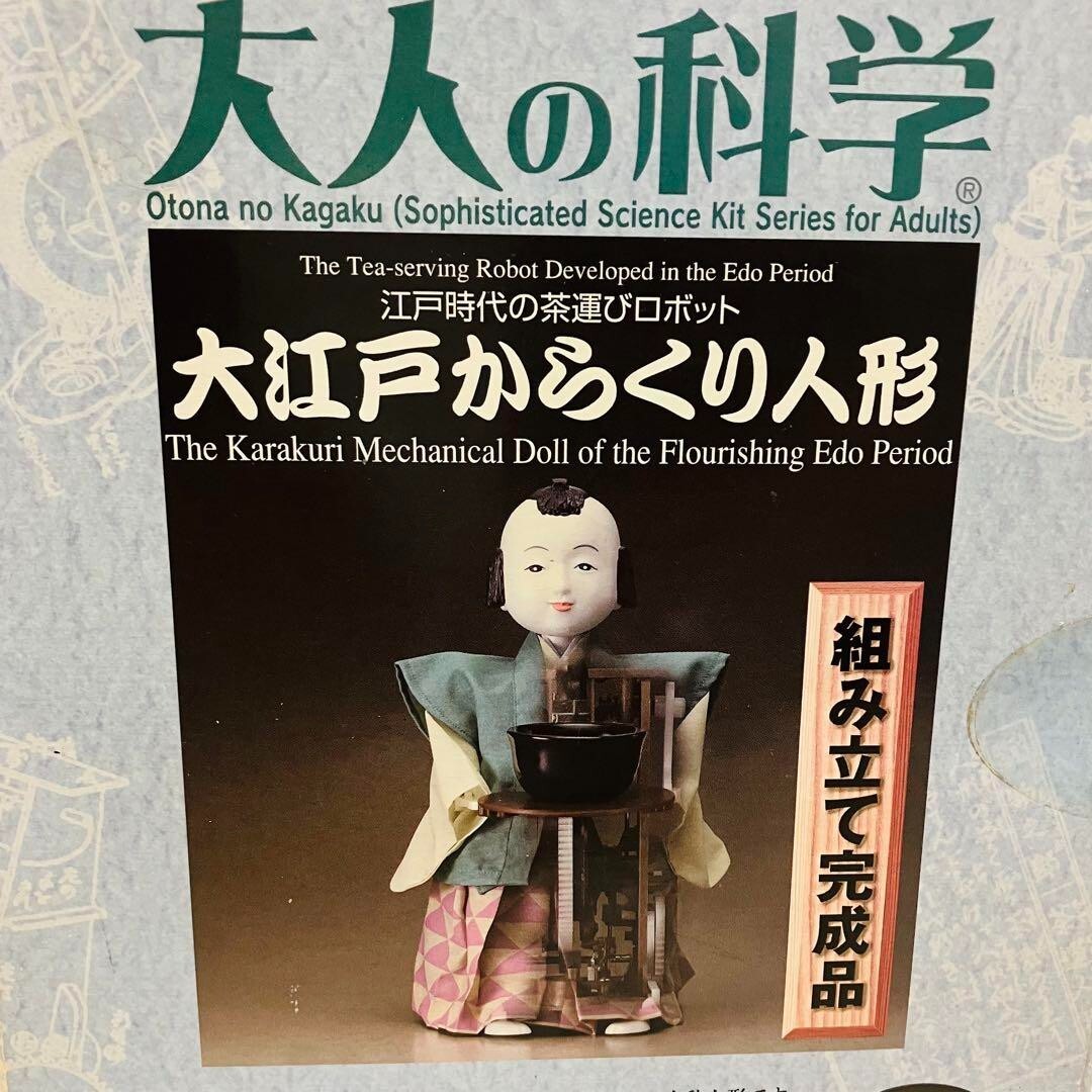 Japanese Traditional Doll Gakken Karakuri Ningyo Tea-serving robot