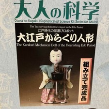 Japanese Traditional Doll Gakken Karakuri Ningyo Tea-serving robot Edo Period