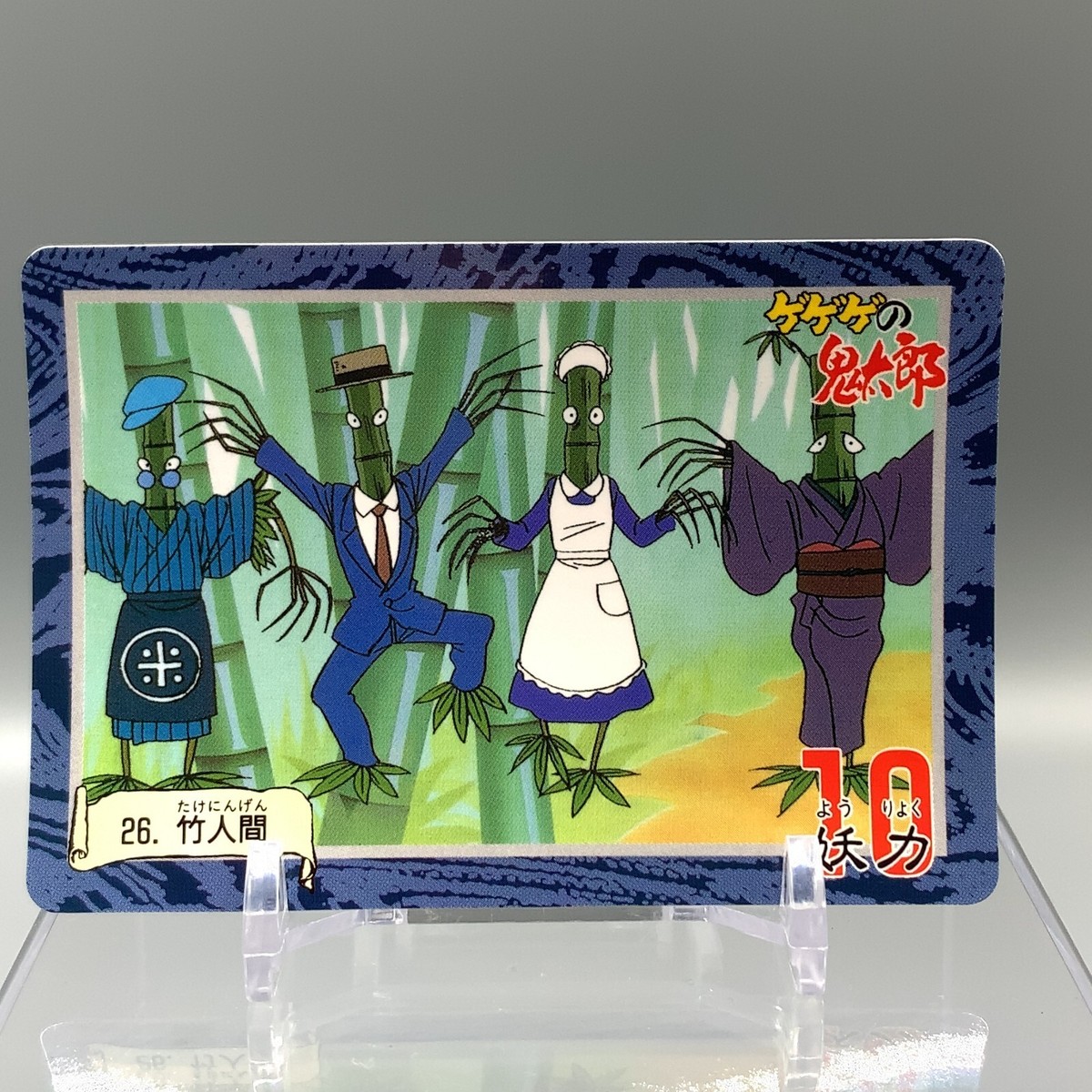 Takeningen GeGeGe no Kitaro Carddass No.26 Bandai 1996 Japan aa428