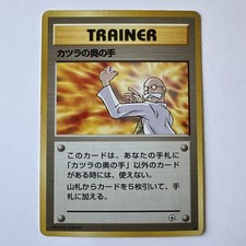 Blaine's Last Resort Gym Heroes Japanese Pokemon Trainer card old back US seller