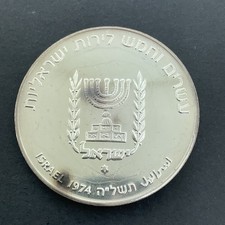 1974 Israeli Coins for sale | eBay