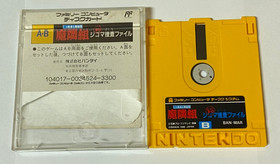 Jaman Tanteidan: Maringumi Maruhi [Nintendo Famicom Disk System - BAN-MAR]