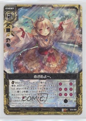 2014 Z/X - Zillions of enemy X 10: Crimson Battle Maiden Japanese Wake Up 