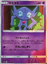 Pokemon Card Sableye C 016/050 sm7b Fairy Rise Japanese