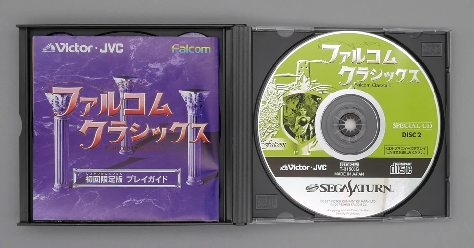 [ SAT ] FALCOM CLASSICS LIMITED EDITION - Ys / Xanadu RPGs - Sega Saturn JAPAN - Image 4 of 4