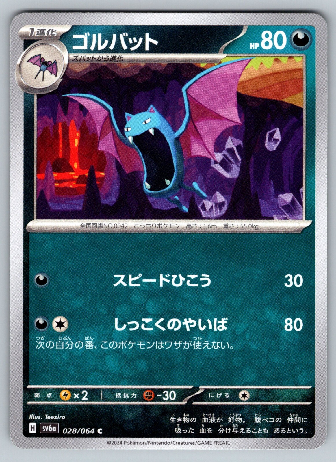 Golbat 028/064 Near Mint Night Wanderer Japanese Pokemon SV6a 2024