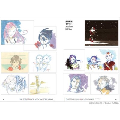 Psalms of Planets Eureka seveN Archives From Japan Free Shipping