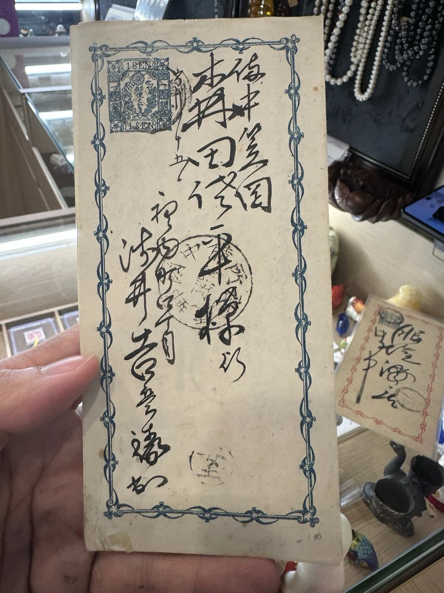 二战明信片、文具日本邮票| eBay
