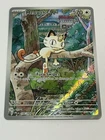 Meowth 106/094 Me02: Phantasmal Flames Holo