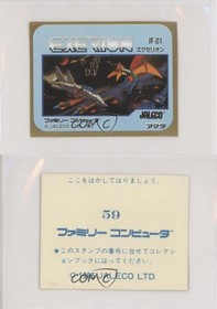 1983-86 Amada Nintendo Family Computer Exerion #59 00hi