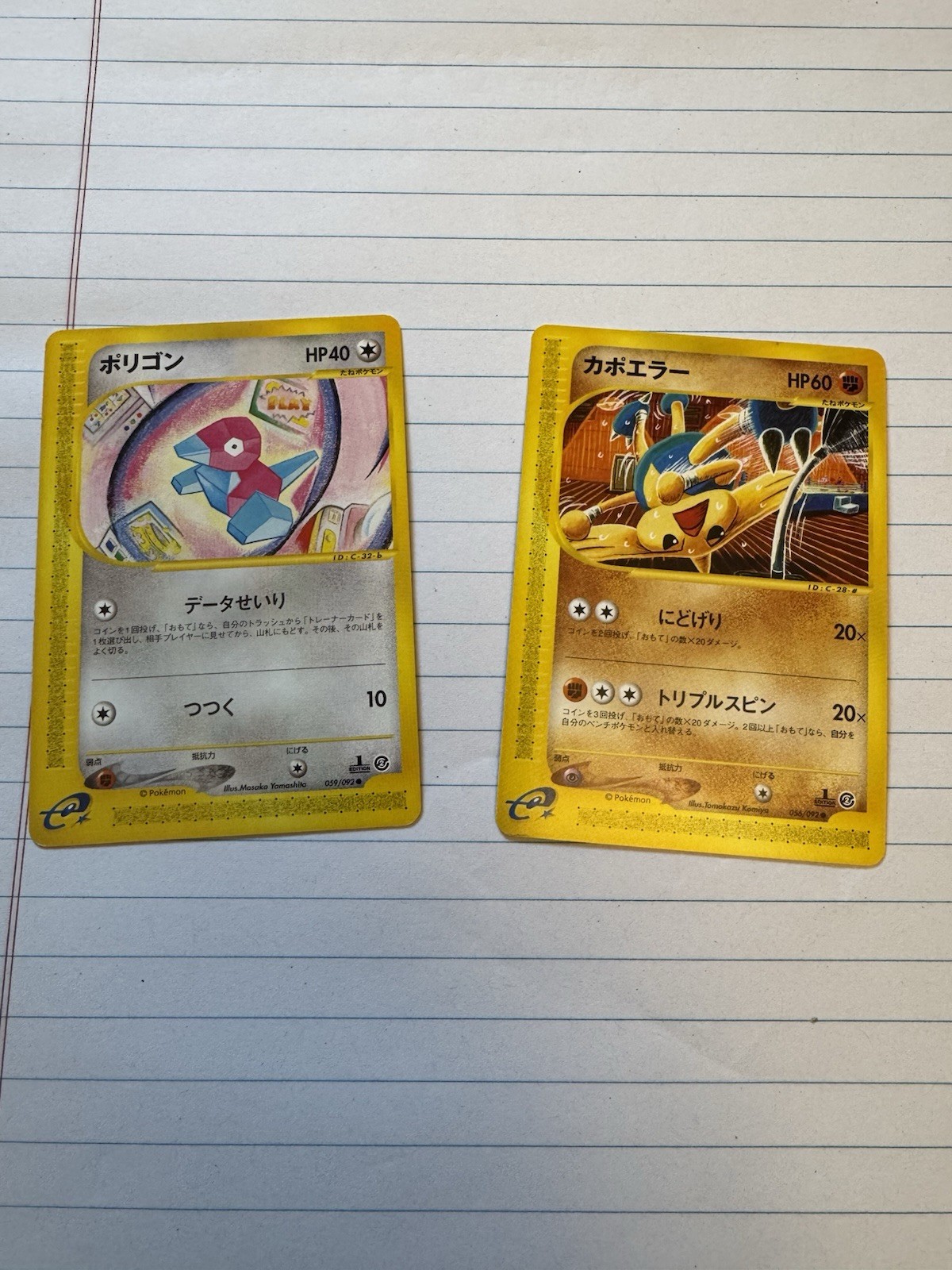 Vintage E Reader-image