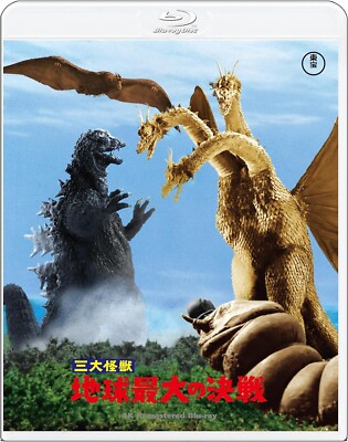 Ghidorah, the Three-Headed Monster 4K Remaster Blu-ray Japan TBR-33212D