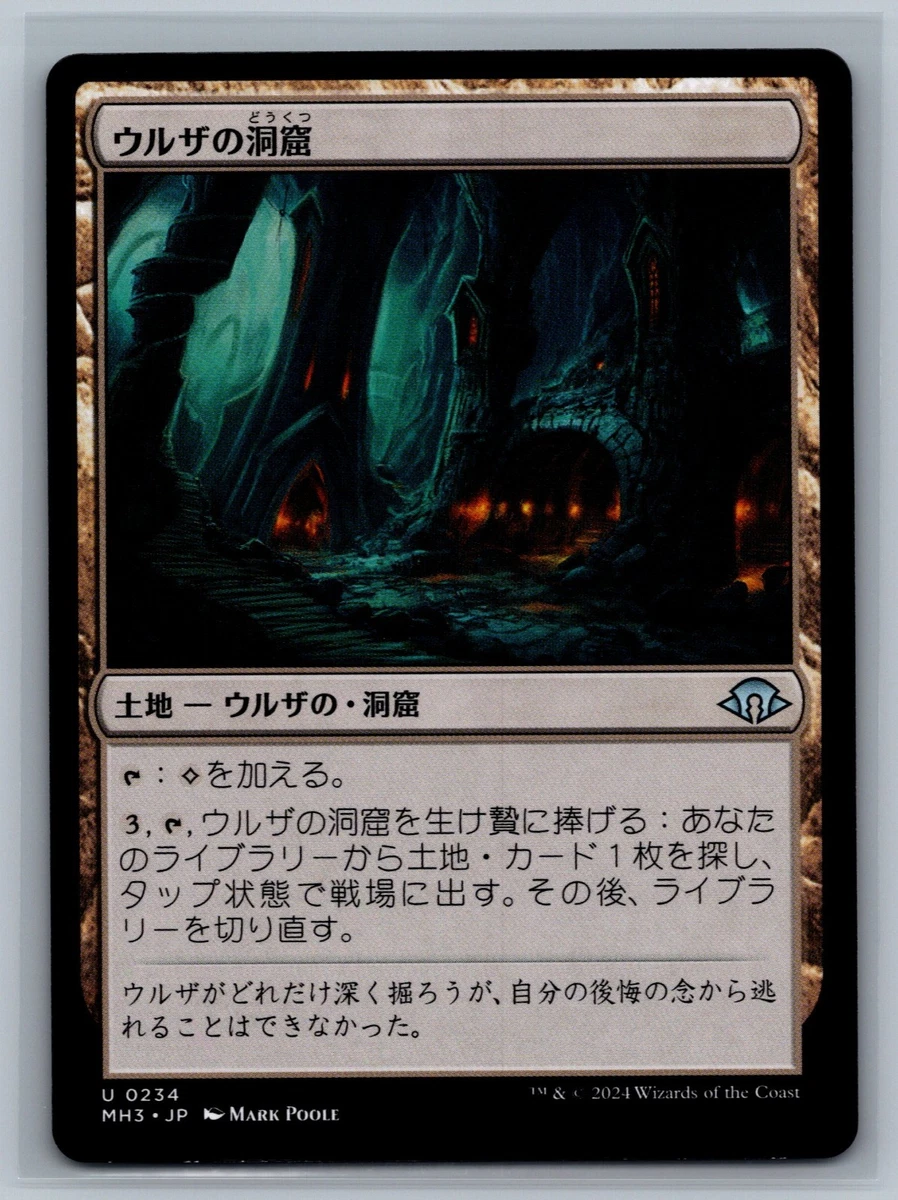 土地Magic: the Gathering 交换卡片游戏日本各个罕见| eBay