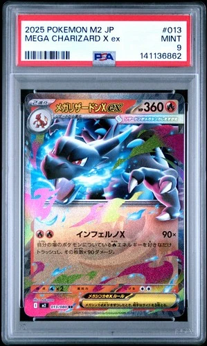 2025 POKEMON JAPANESE M2-INFERNO X #013 MEGA CHARIZARD X EX PSA 9