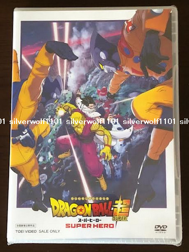 New Dragon Ball Super Super Hero First Limited Edition DVD+Booklet