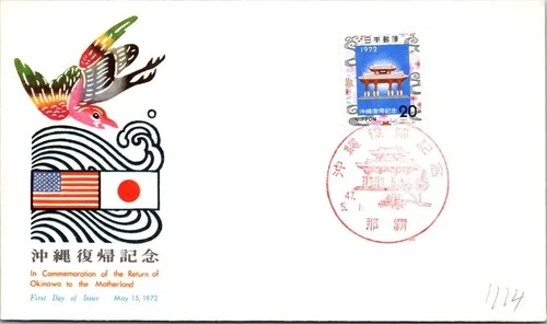 Japan FDC 1972 SC #1114 Return Of Okinawa To Motherland - NCC Cachet - J24797