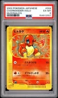 2002 POKEMON JAPANESE MCDONALD'S #004 CHARMANDER-HOLO PSA 6