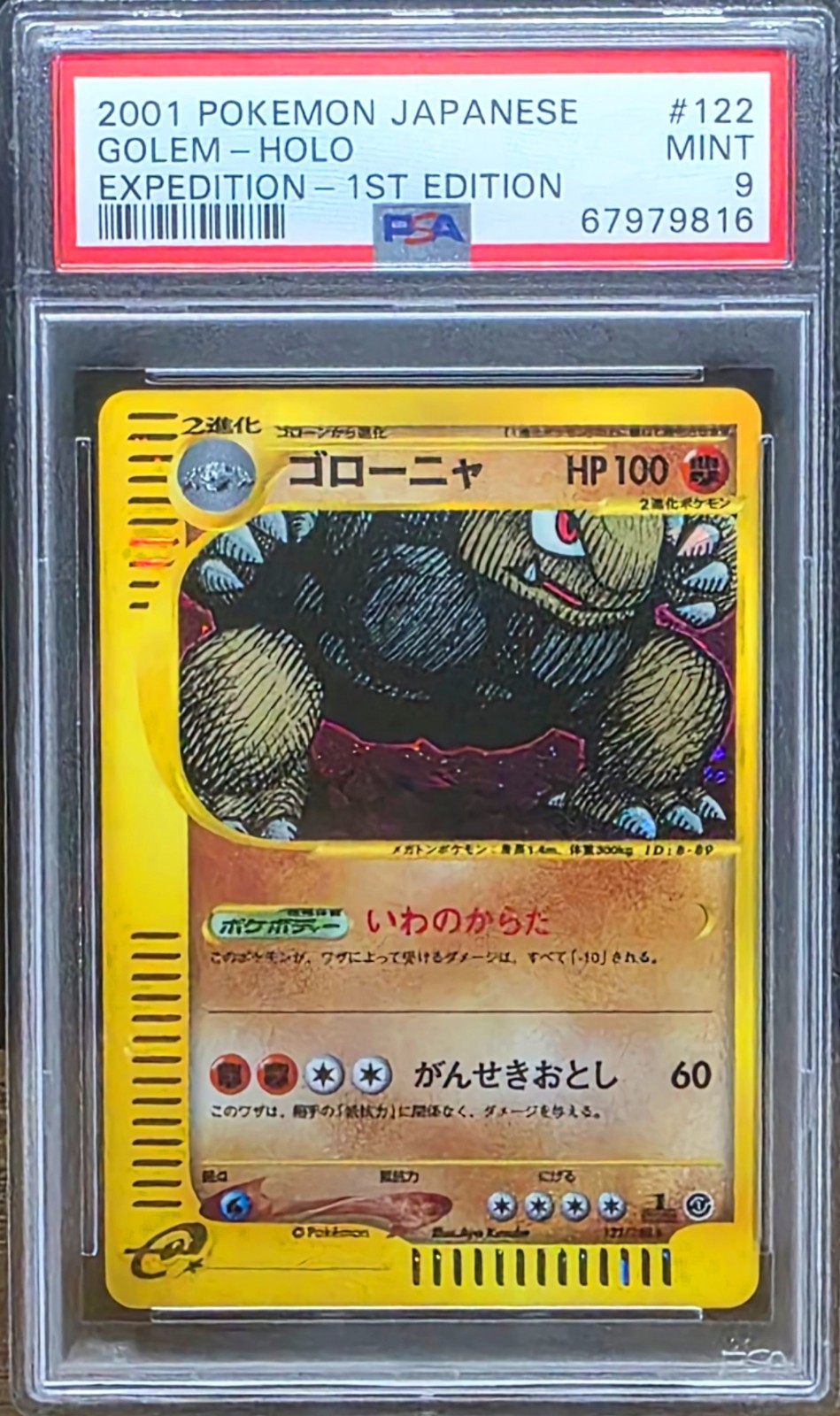 2001 POKEMON JAPANESE EXPEDITION #122 GOLEM-HOLO EXPEDITION-1ST EDITION PSA 9