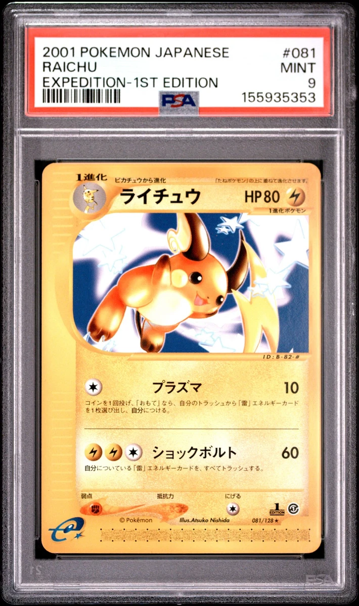 Raichu 081/128 Base Expansion Pack for sale | eBay
