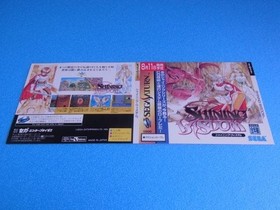 Shining Wisdom Sega Saturn Promo POP Not For Sale Unused Dummy Jacket