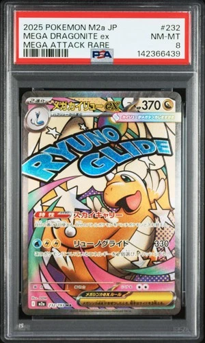 2025 POKEMON JPN M2A-MEGA DREAM EX MEGA ATTACK RARE #232 MEGA DRAGONITE EX PSA 8