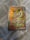 Meowth ex 121/088 ENGLISH Special Illustration Rare - Perfect Order SIR Pokemon