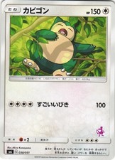 Snorlax #38 Prices | Pokemon Japanese Family | Pokemon Cards