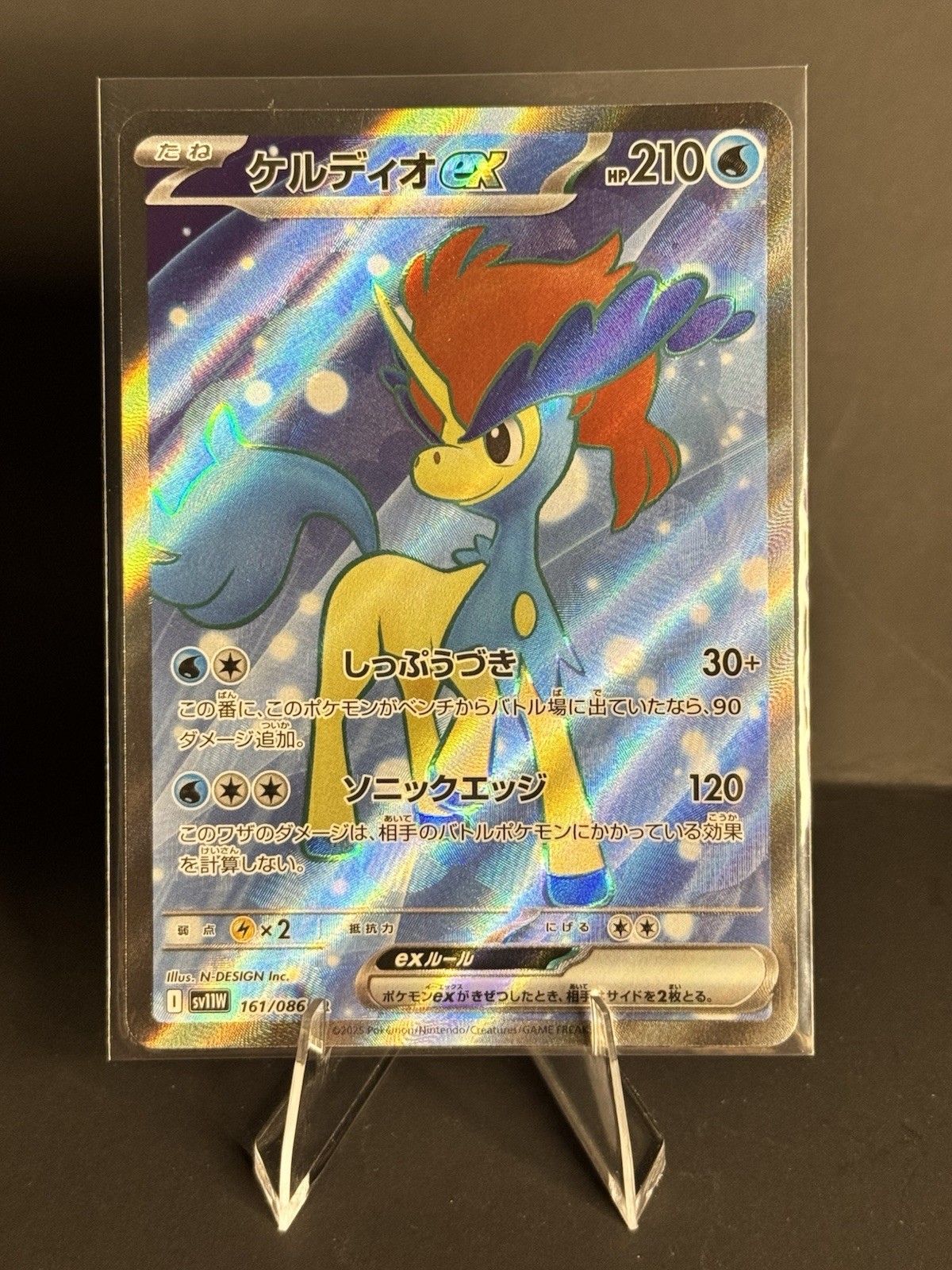 Keldeo ex 161/086 SV11W: White Flare Holo (Japanese) Pokémon